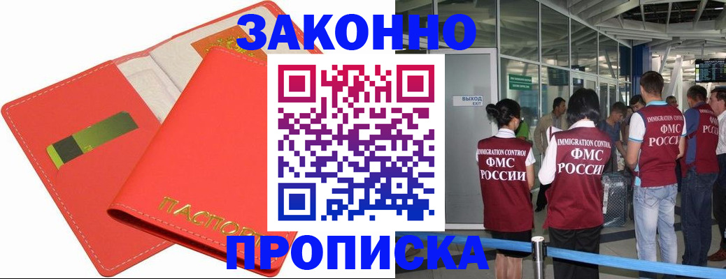 временная регистрация поиск в Сарове