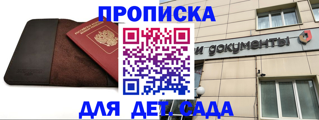 временная регистрация в Сарове