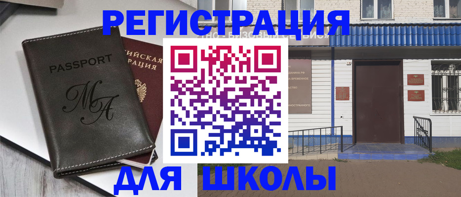 прописка иностранных граждан в Сарове