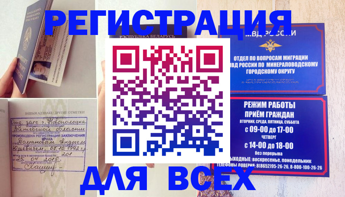 временная регистрация в Сарове