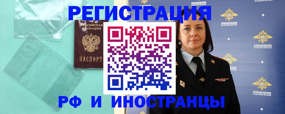временная регистрация адрес в Сарове